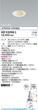 AD92096L