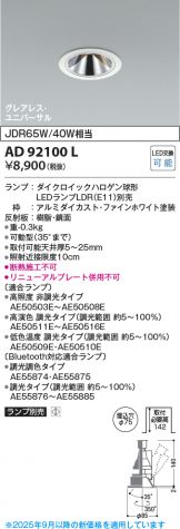 AD92100L