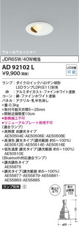 AD92102L