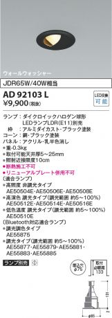 AD92103L