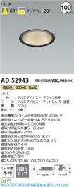 AD52943