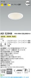 AD52948