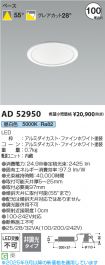 AD52950