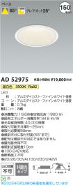 AD52975