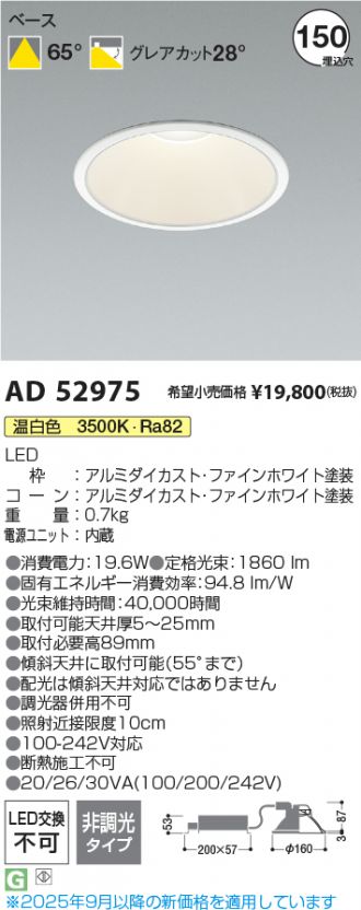 AD52975