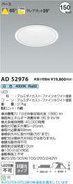AD52976