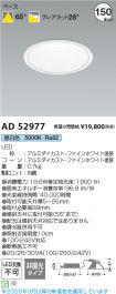 AD52977