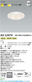 AD52979