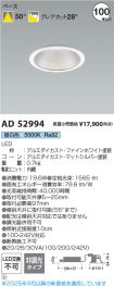 AD52994