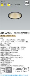 AD52995