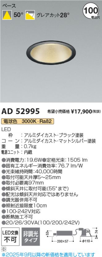 AD52995