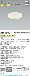 KAD53027