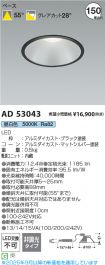 AD53043