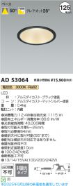 AD53064