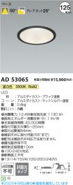 AD53065