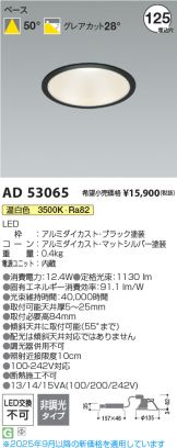 AD53065