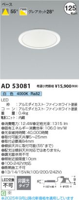 AD53081