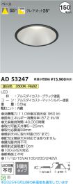 AD53247