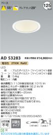 AD53283