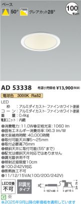 AD53338