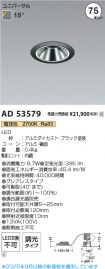 AD53579