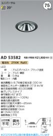 AD53582