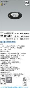 XD103110BW