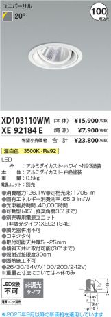 XD103110WM