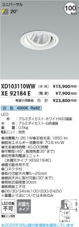 XD103110WW