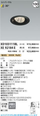 XD103111BL