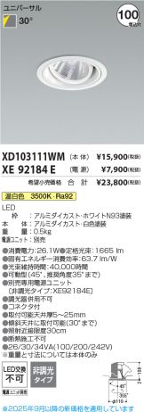 XD103111WM