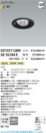 XD103112BM