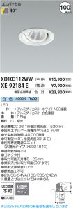 XD103112WW