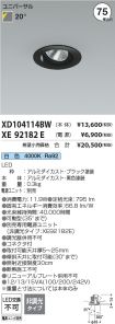 XD104114BW