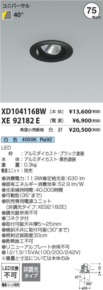 XD104116BW