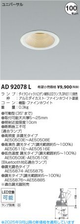 AD92078L