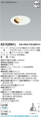AD92084L