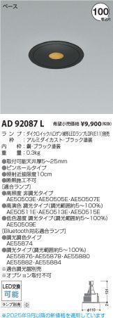 AD92087L