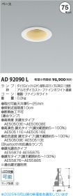 AD92090L