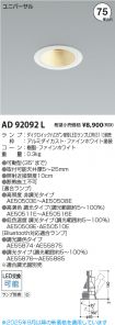 AD92092L