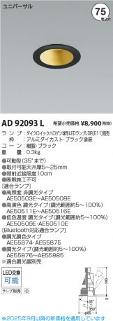 AD92093L