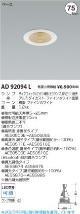 AD92094L