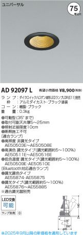 AD92097L