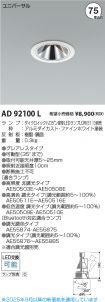 AD92100L