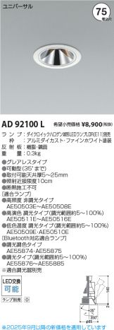 AD92100L