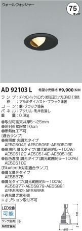 AD92103L
