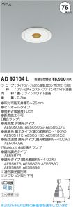 AD92104L