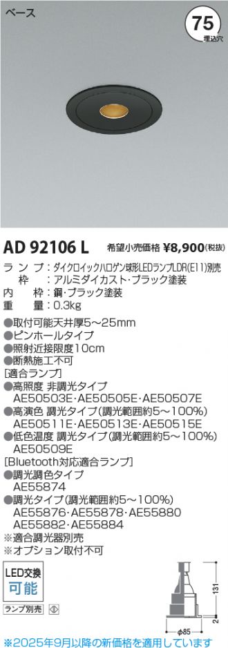 AD92106L
