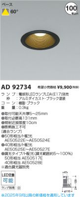 AD92734