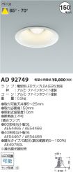 AD92749